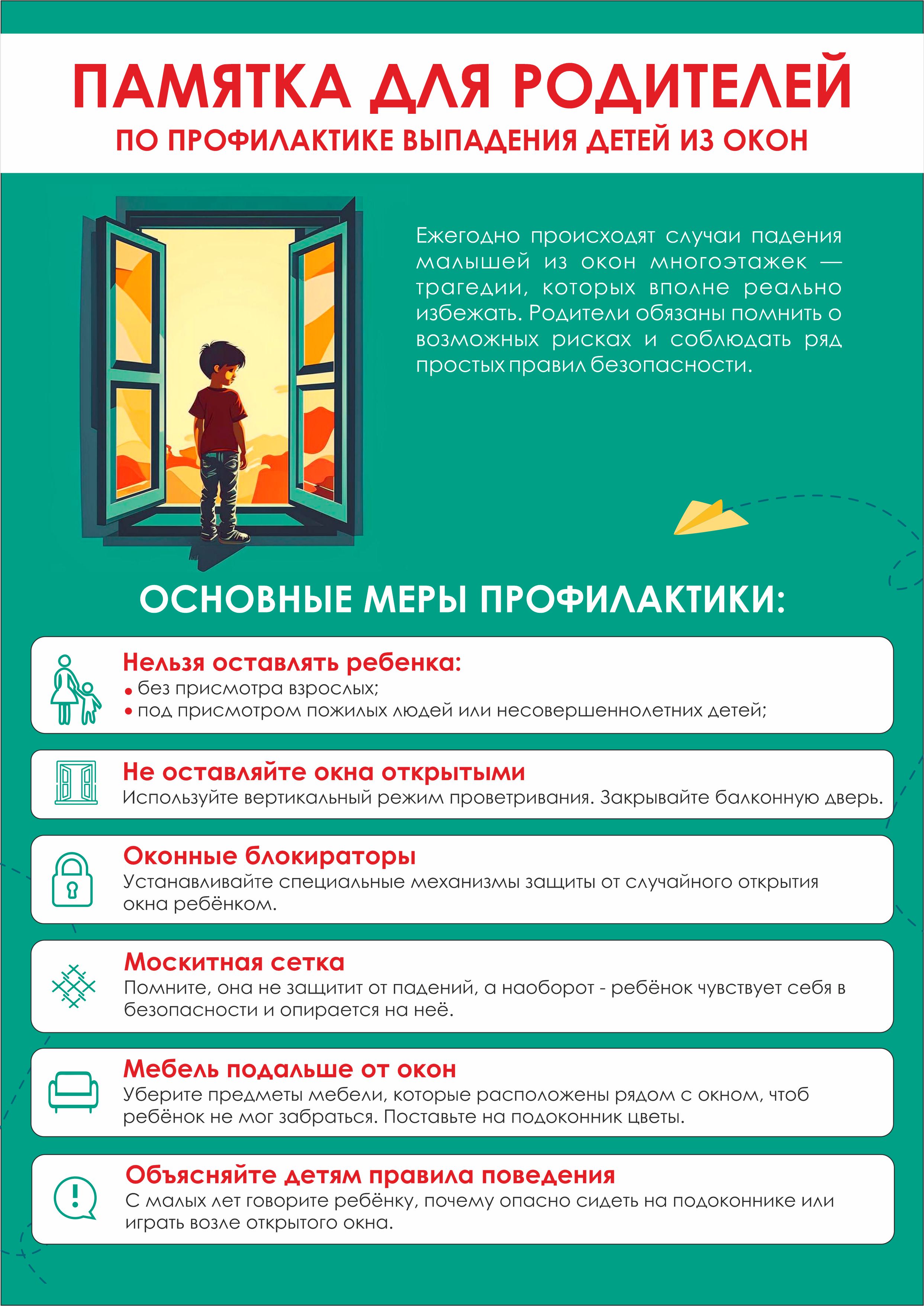 ПАМЯТКА