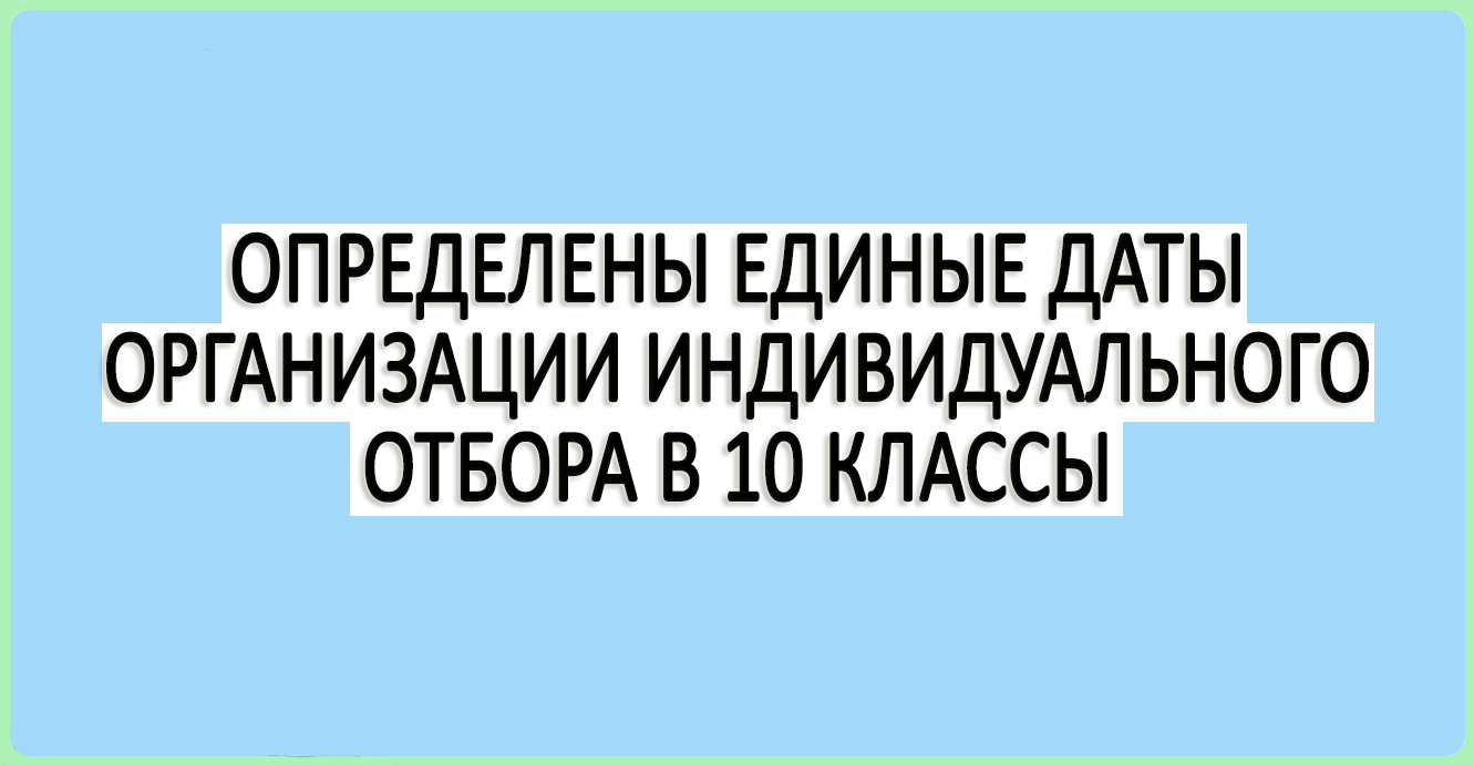 даты